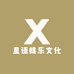 星语娱乐文化