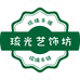 琉光艺饰DIY