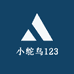 小鸵鸟123