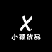 小颖优品工厂店