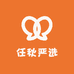 任秋严选