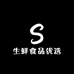 生鲜食品优选
