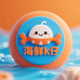 海鲜k仔