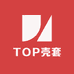 TOP壳套