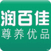 润百佳尊养优品