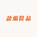 盐焗食品企业店