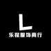 乐程服饰商行