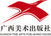 广西美术出版社广西美术出版社有限公司图书专卖店