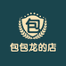 包包龙的店