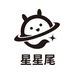 星星尾宠物店