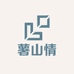 薯山情干货旗舰店