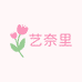 艺奈里SeqCalm 定制开版