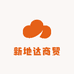 新地达商贸