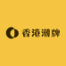 香港潮牌名包