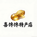 喜馋馋特产店