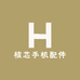 东成手机屏幕