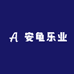 安龟乐业