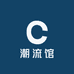 奇盛潮流馆