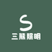 三熊照明