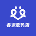 火火龙数码店