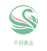 千羽美甲美睫用品