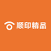 顺印精品商城