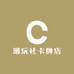 深空欧吧拆卡