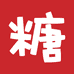 可爱糖diy配饰
