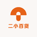 二小百货出厂价销售