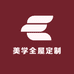 曲靖美学全屋定制老王