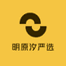 明原汐严选