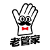 老管家装饰品旗舰店