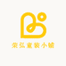 荣弘童装小铺