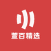 萱百精选