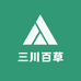 三川百草