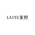 LAIYE莱野深圳市岭海电子商务有限公司家装主材专卖店