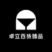 卓立百货臻品