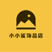 小小鲨饰品店