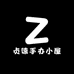 贞德手办小屋