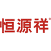 恒源祥旎朗专卖店