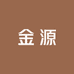 金源商贸店