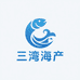 长岛三湾海产品店