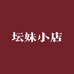 湖南TEC和平精英分部
