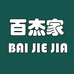 百杰家供应链