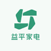 益平家电