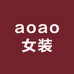 aoao女装6店