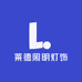 莱德照明灯饰