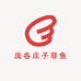 庞各庄子非鱼农场GO