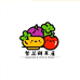 繁花水果店-现剥金枕小时达店