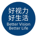 宜视宝低视力科技企业店